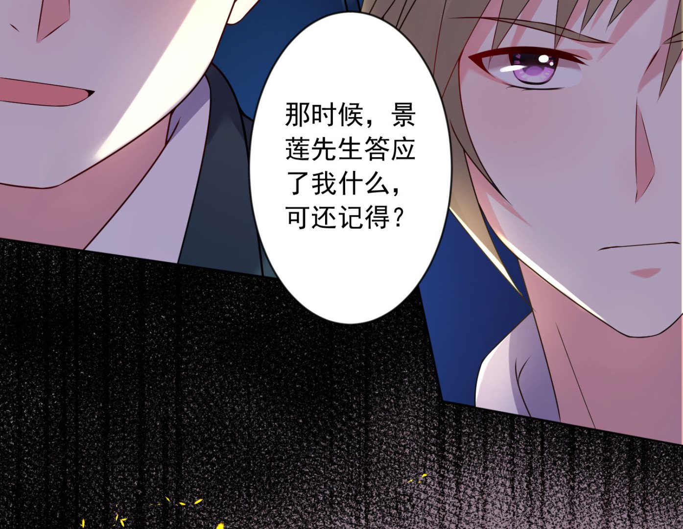 🍘我被总裁黑上了 第150话 第19页