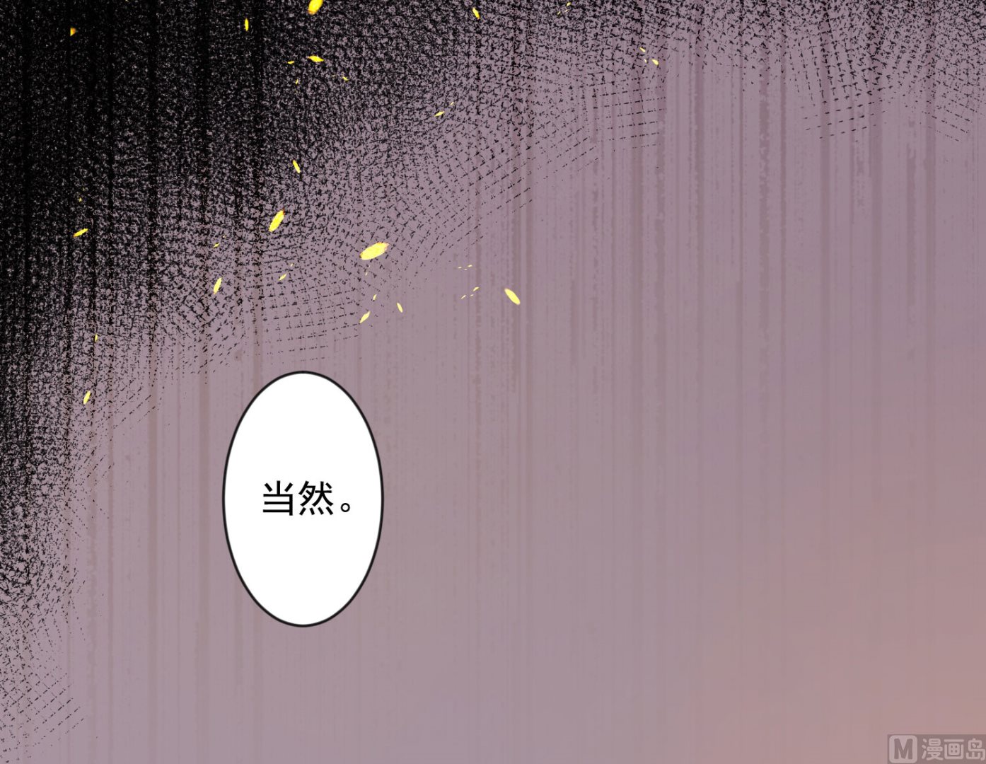 🍘我被总裁黑上了 第150话 第20页