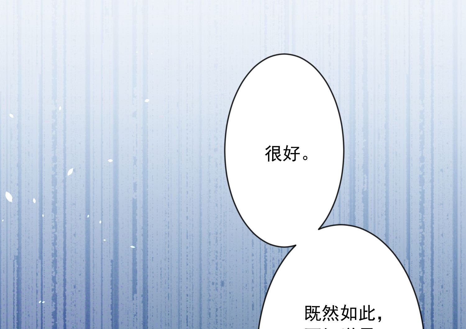 🍘我被总裁黑上了 第150话 第24页