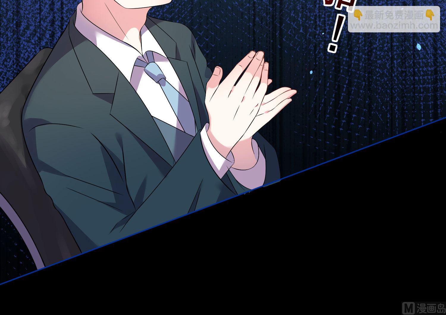 🍘我被总裁黑上了 第150话 第26页