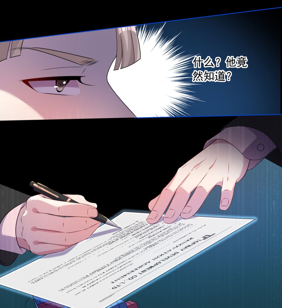 🍘我被总裁黑上了 第150话 第28页