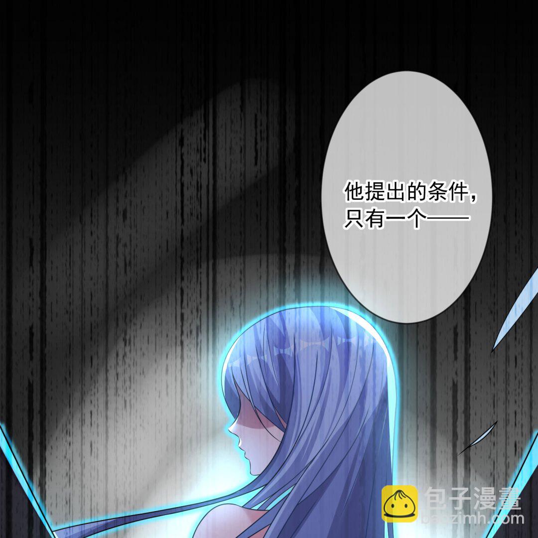 🍘我被总裁黑上了 第150话 第31页