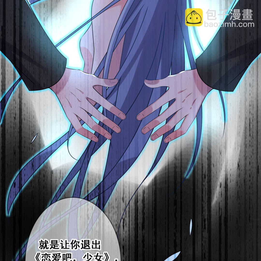 🍘我被总裁黑上了 第150话 第32页