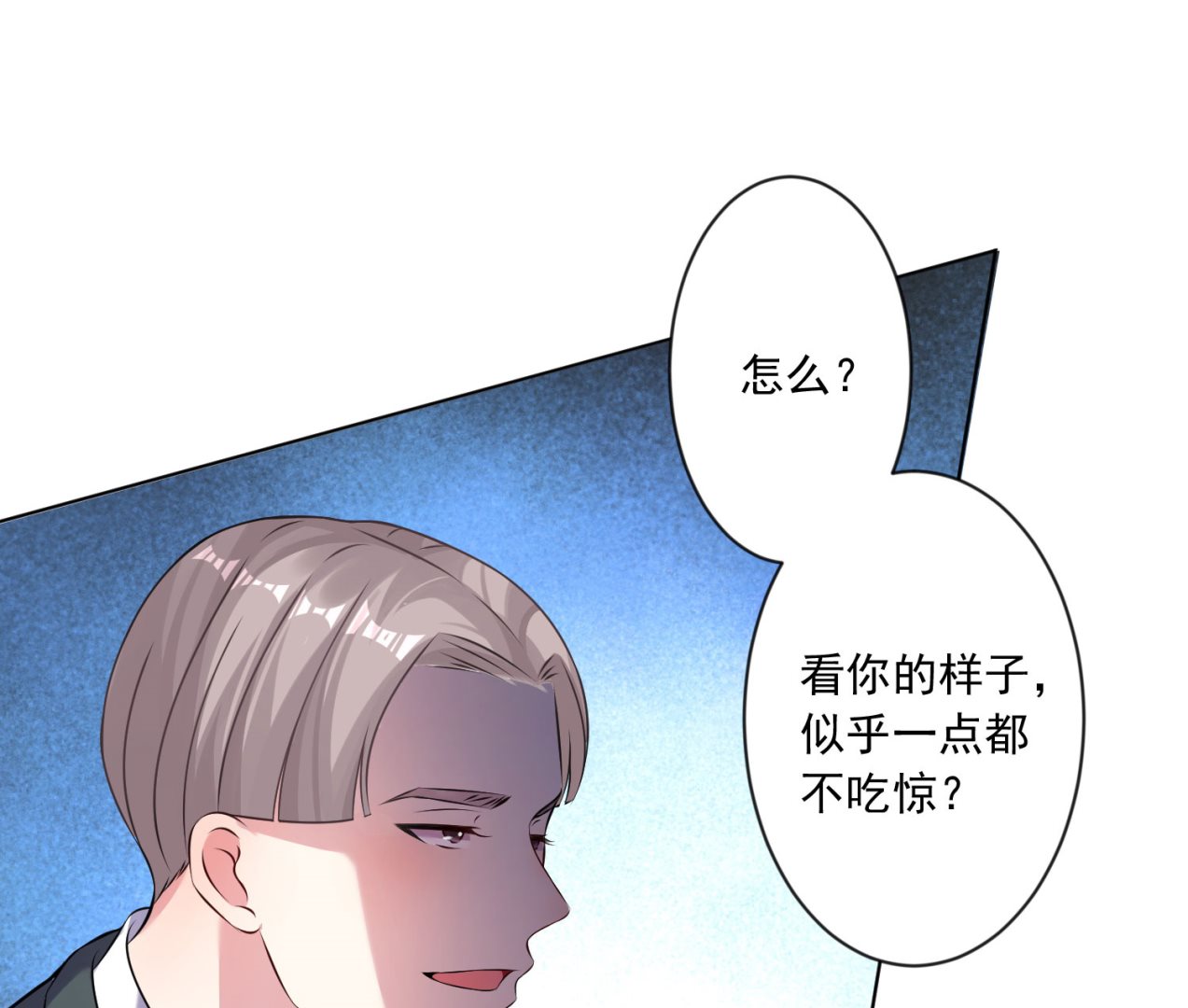 🍘我被总裁黑上了 第150话 第34页
