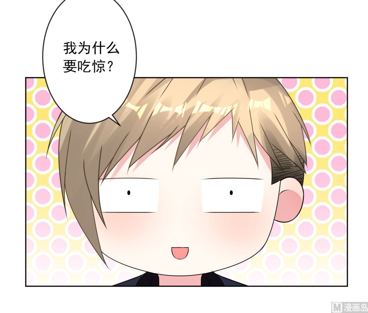 🍘我被总裁黑上了 第150话 第36页