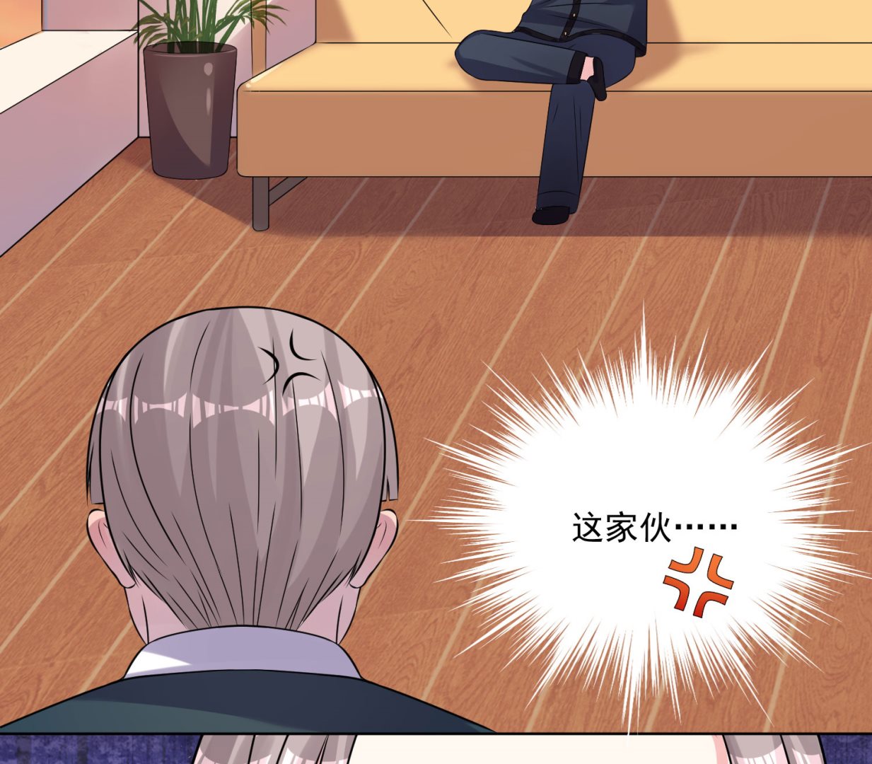 🍘我被总裁黑上了 第150话 第38页