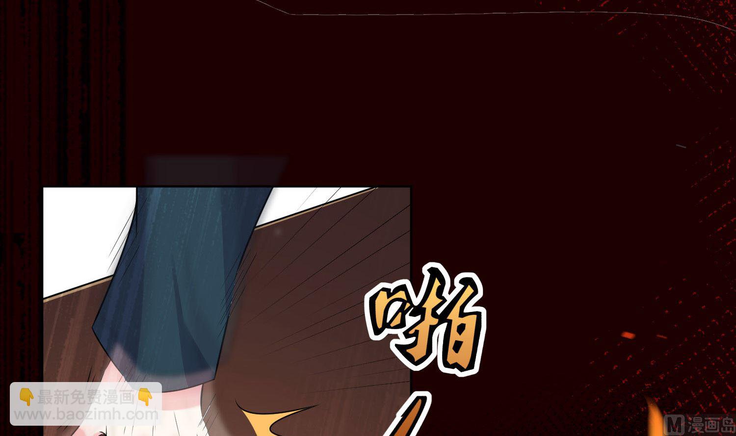 🍘我被总裁黑上了 第150话 第45页