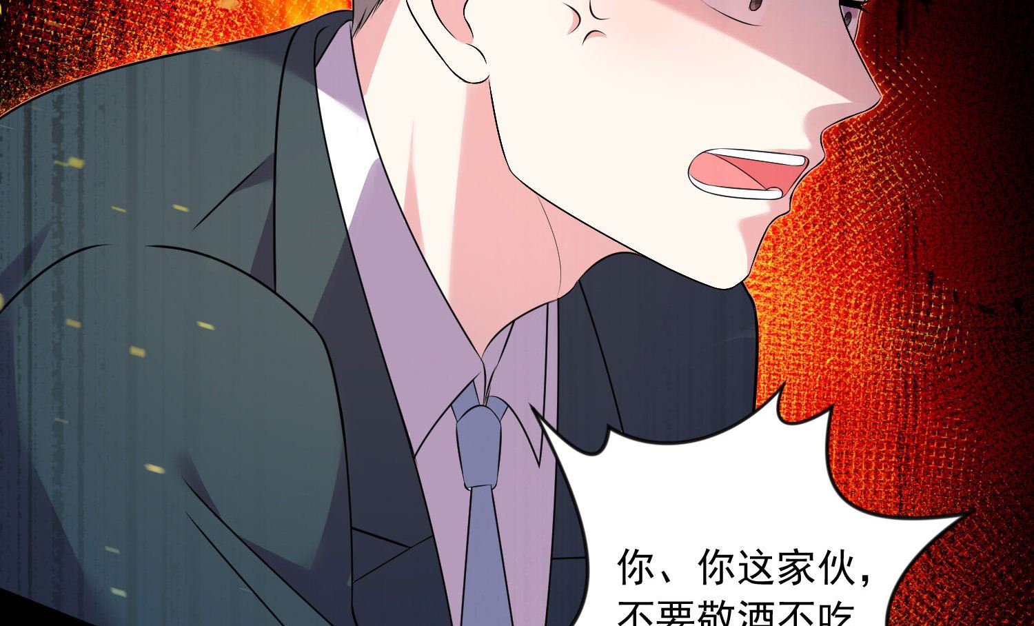 🍘我被总裁黑上了 第150话 第47页