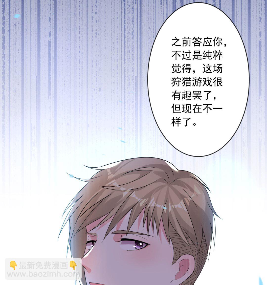🍘我被总裁黑上了 第150话 第50页