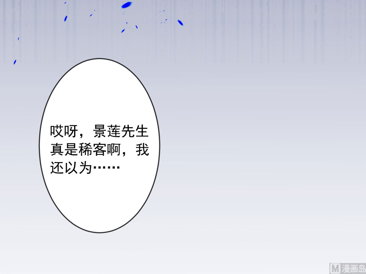 🍘我被总裁黑上了 第150话 第7页