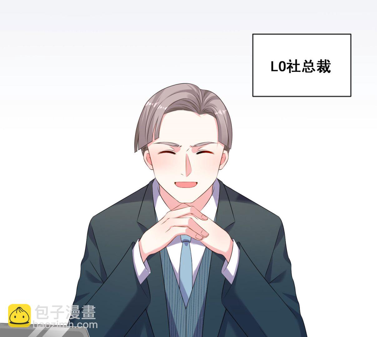 🍘我被总裁黑上了 第150话 第8页