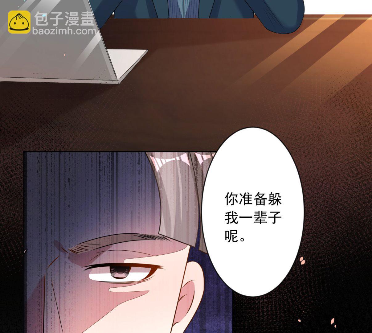 🍘我被总裁黑上了 第150话 第9页