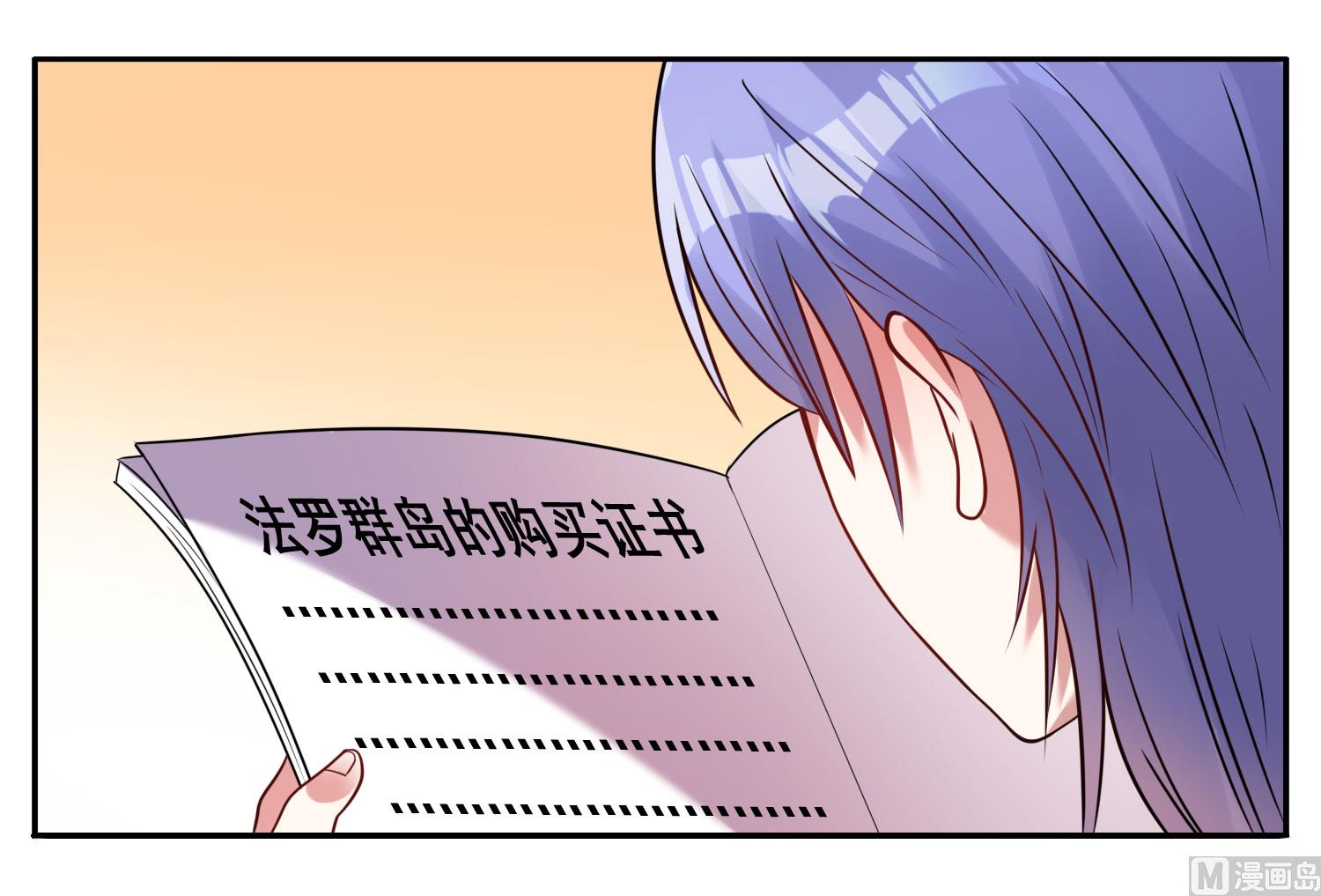 🍘我被总裁黑上了 第16话 第10页