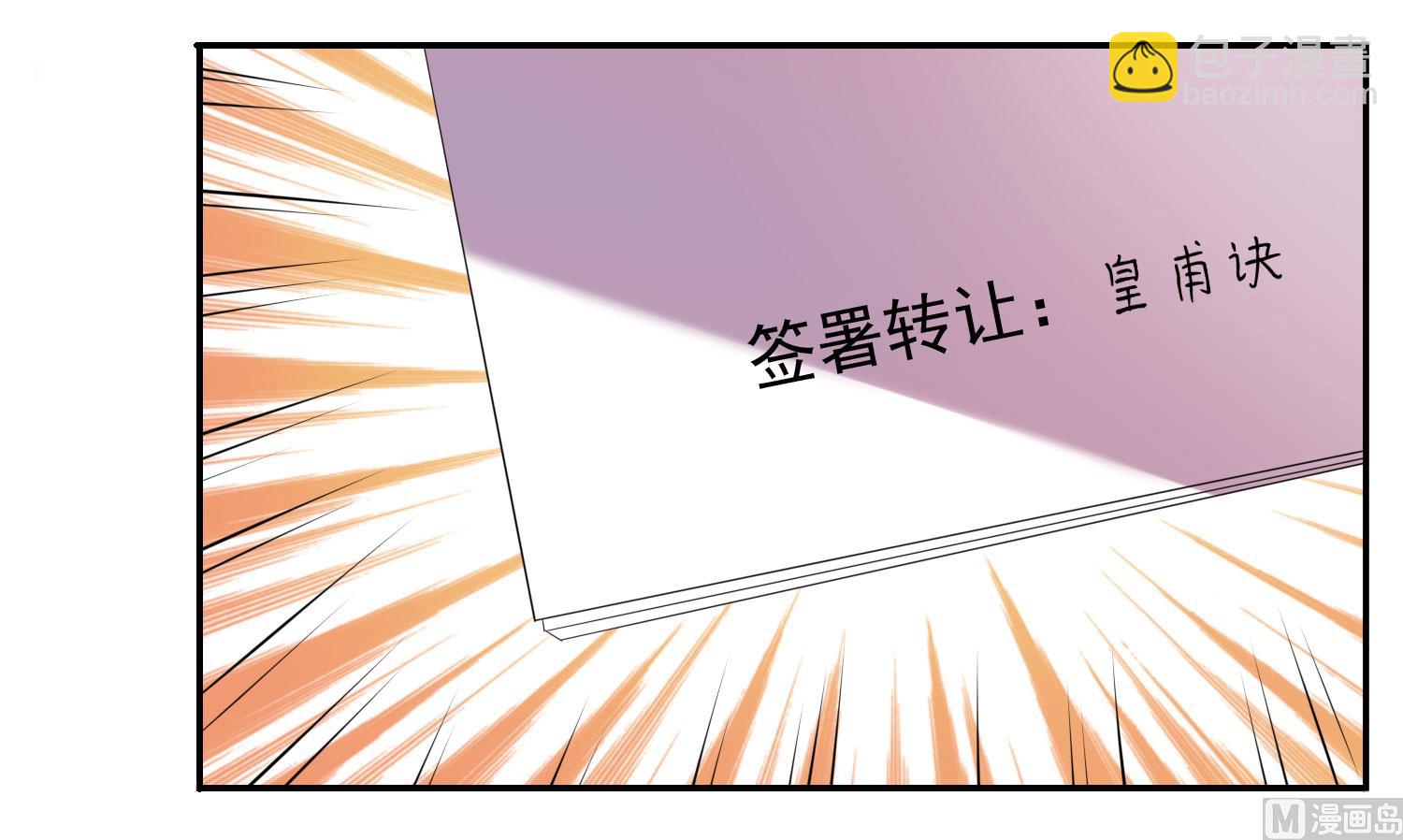 🍘我被总裁黑上了 第16话 第11页