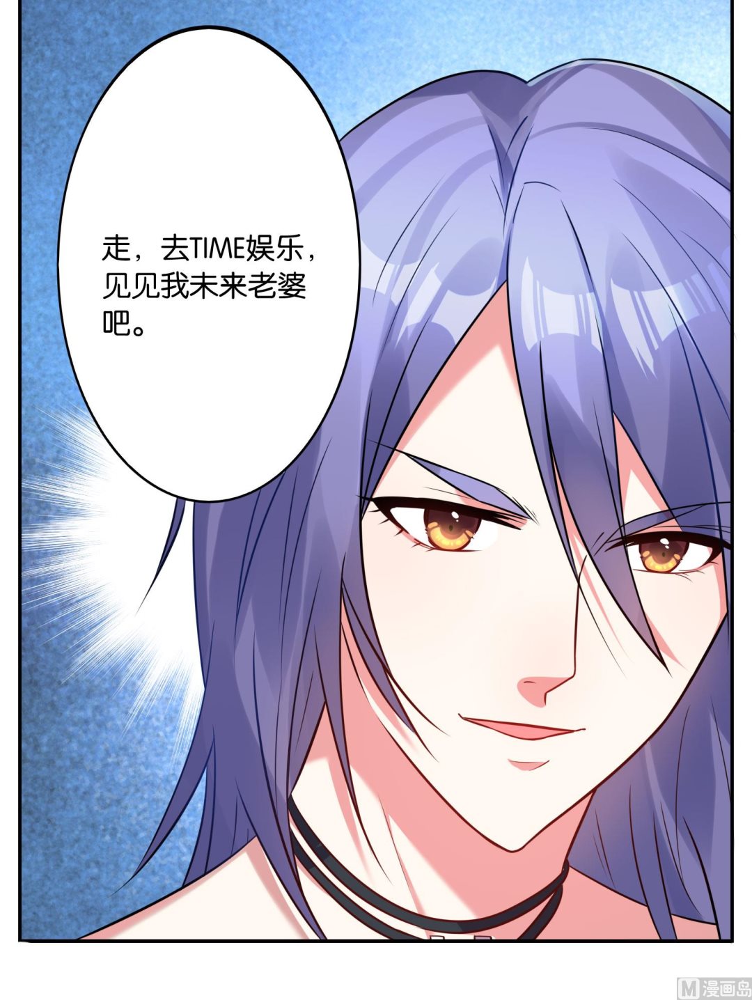 🍘我被总裁黑上了 第16话 第13页