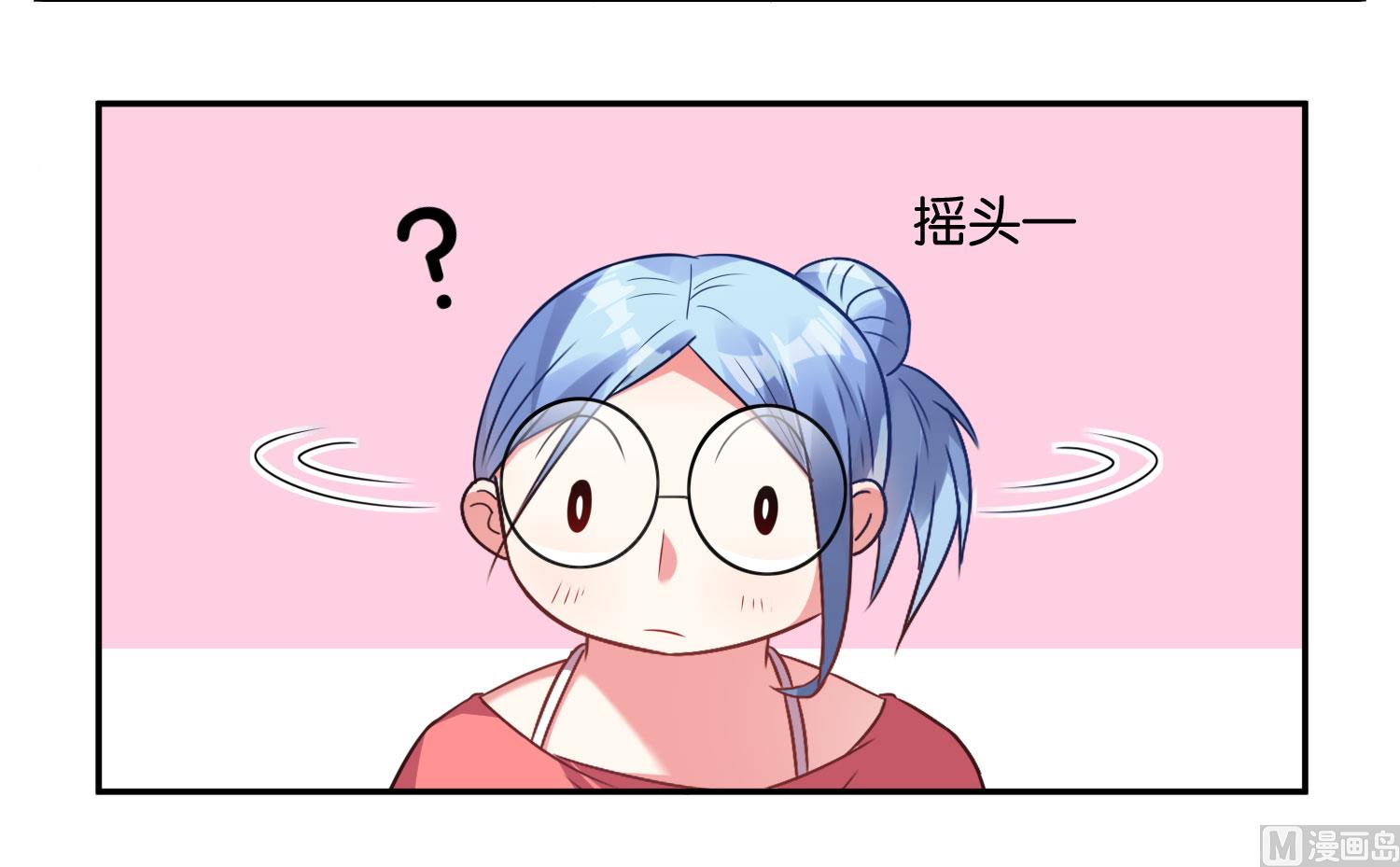 🍘我被总裁黑上了 第16话 第26页