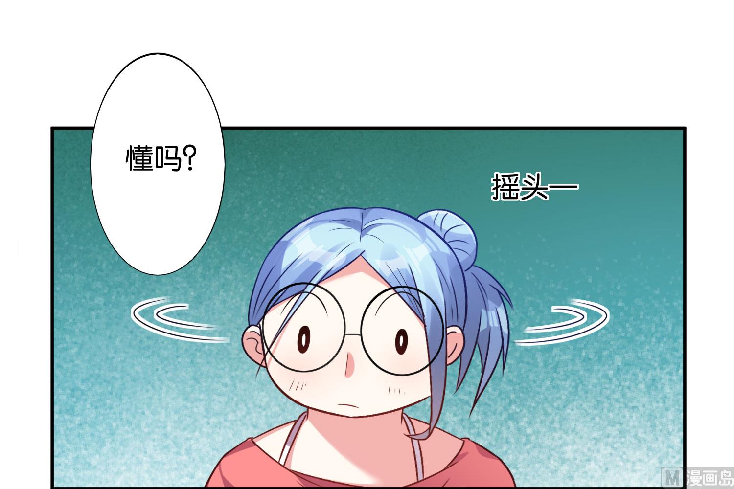 🍘我被总裁黑上了 第16话 第28页