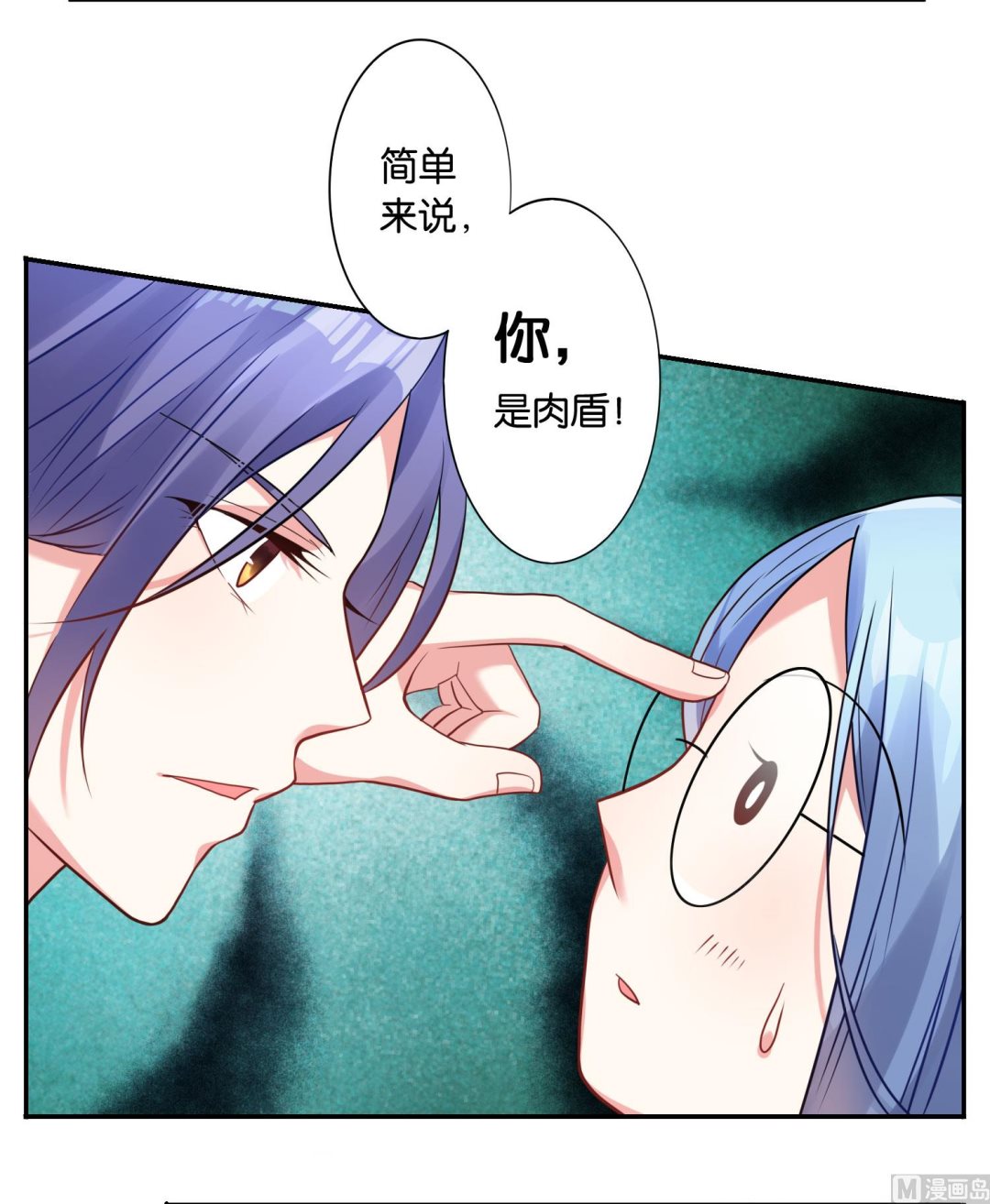 🍘我被总裁黑上了 第16话 第29页