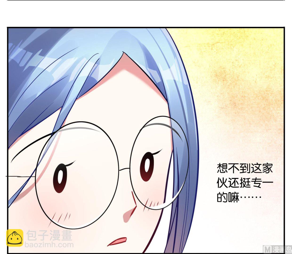 🍘我被总裁黑上了 第16话 第3页