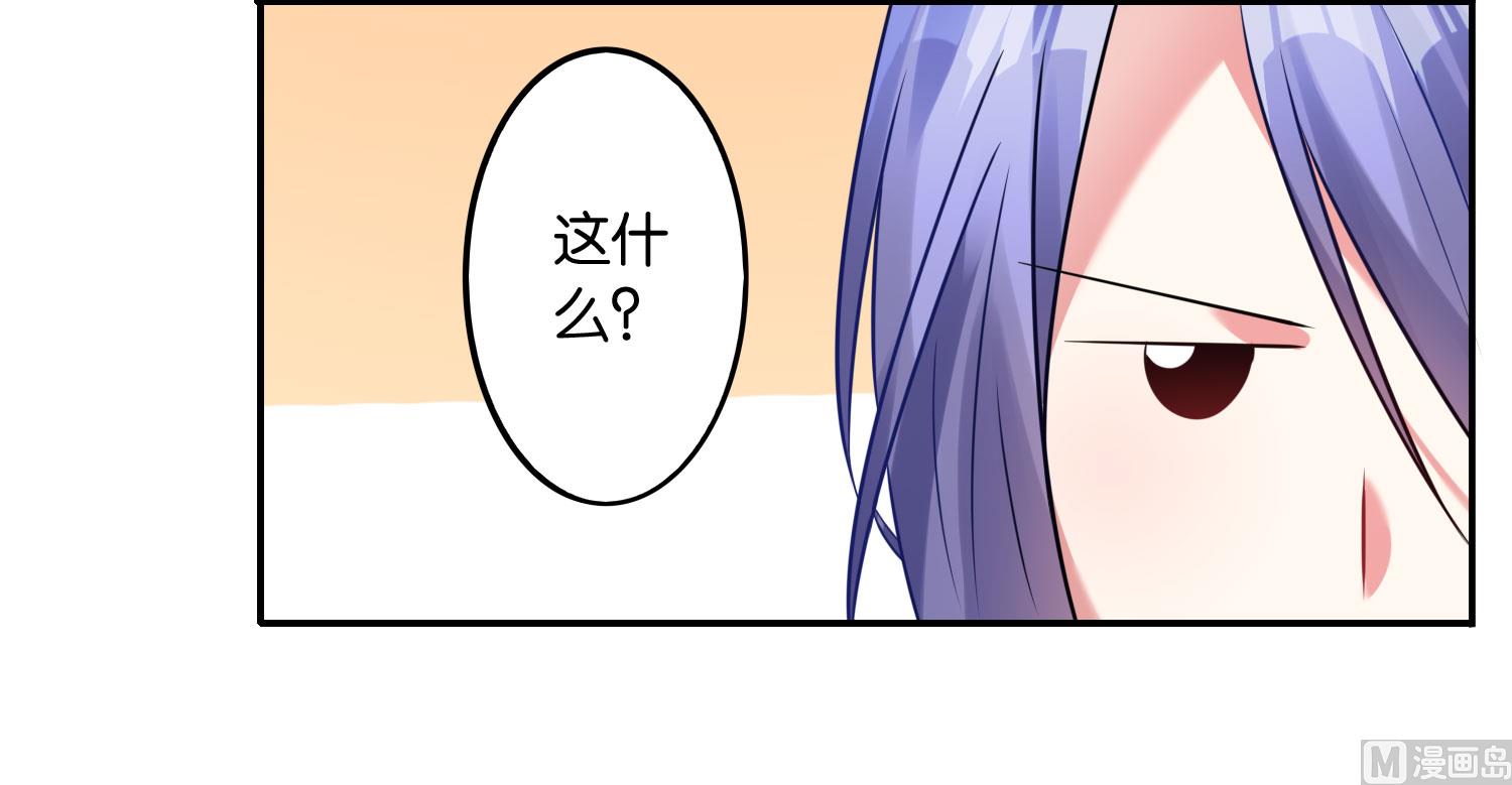 🍘我被总裁黑上了 第16话 第8页