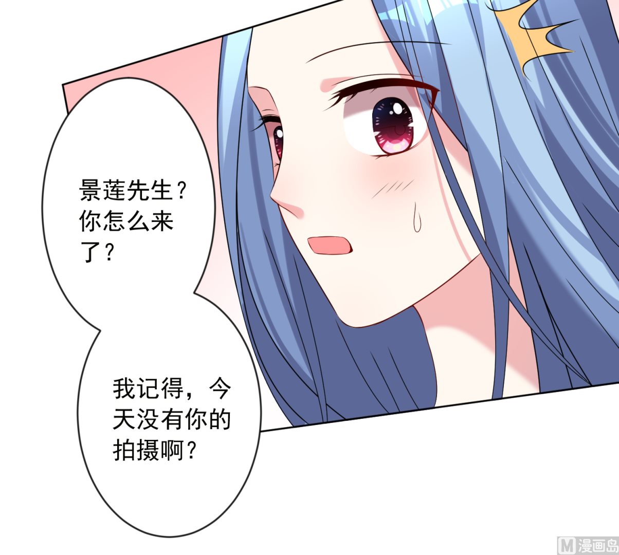 🍘我被总裁黑上了 第152话 第11页