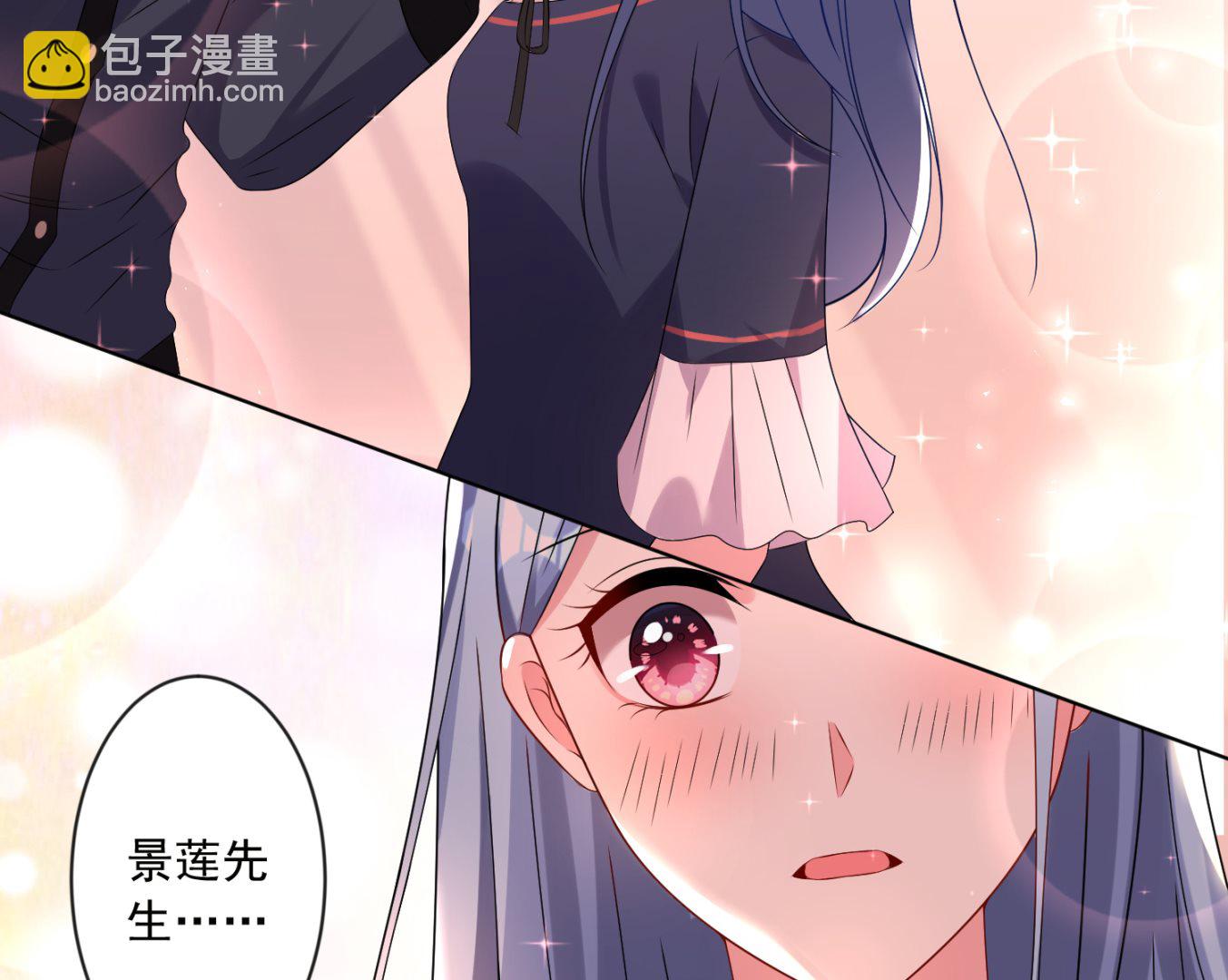 🍘我被总裁黑上了 第152话 第14页