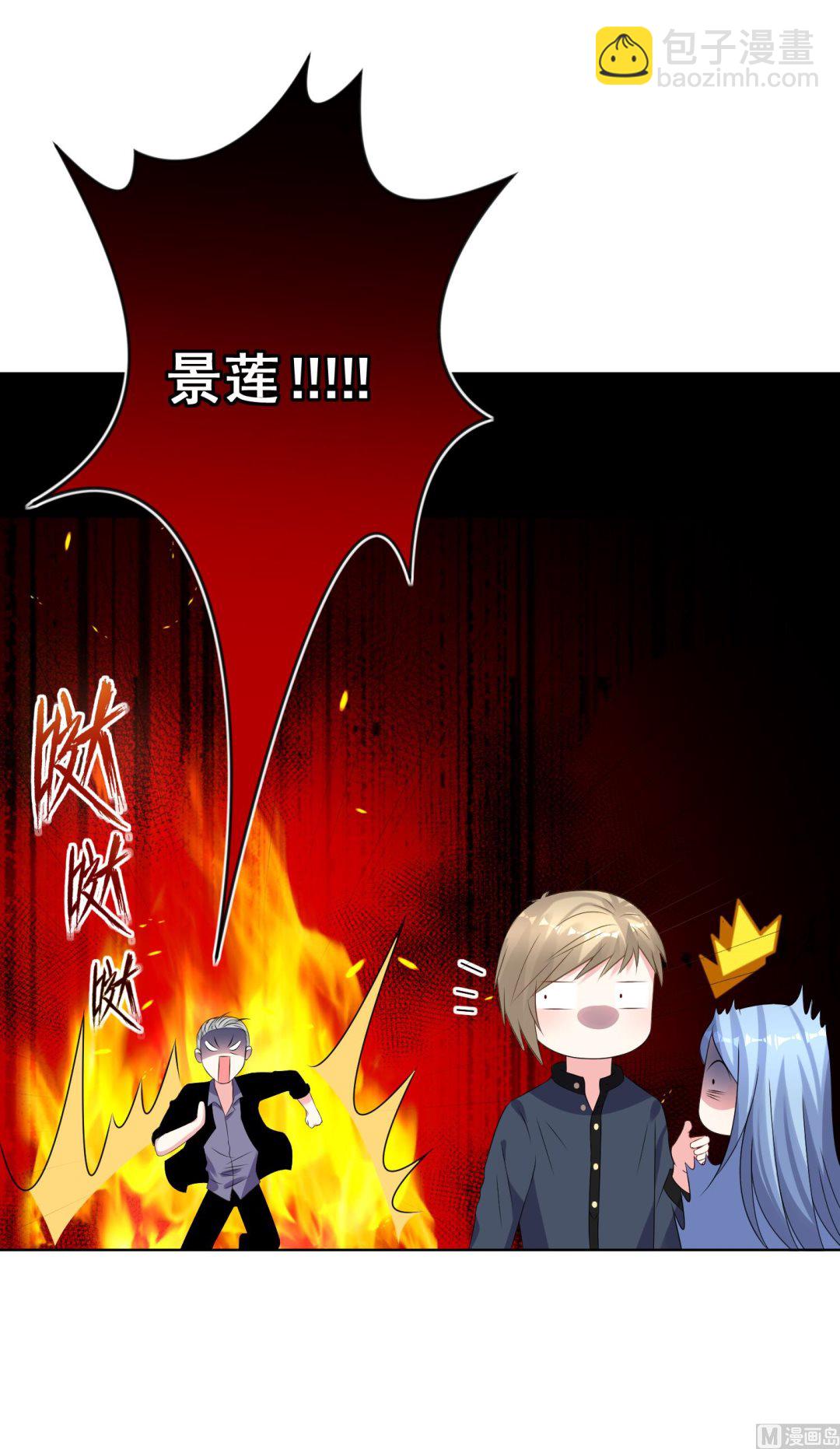 🍘我被总裁黑上了 第152话 第16页