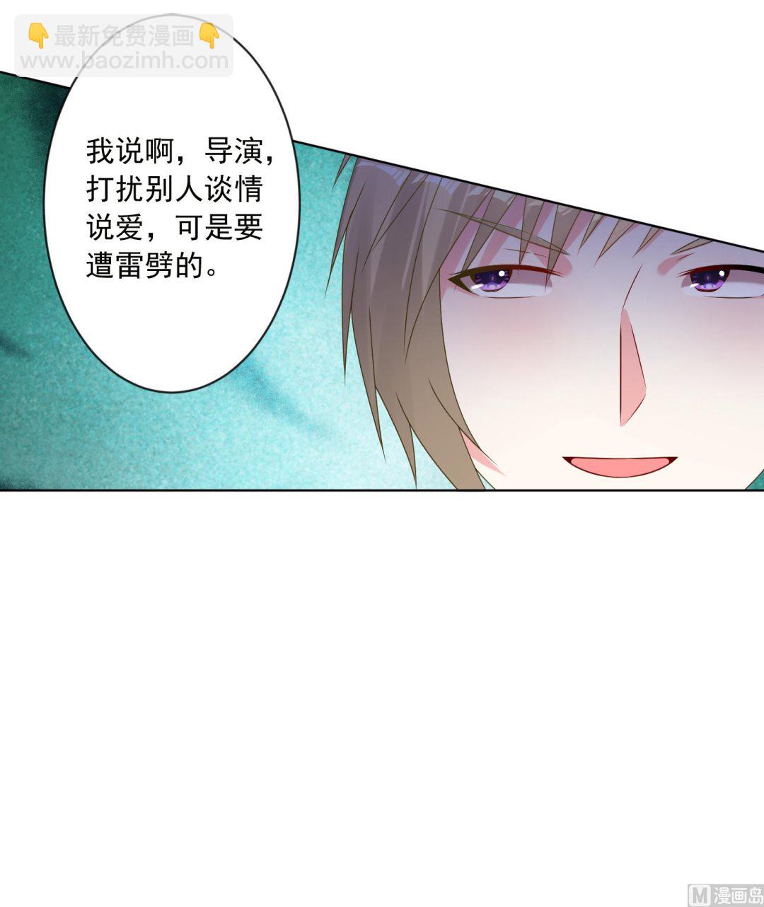 🍘我被总裁黑上了 第152话 第17页