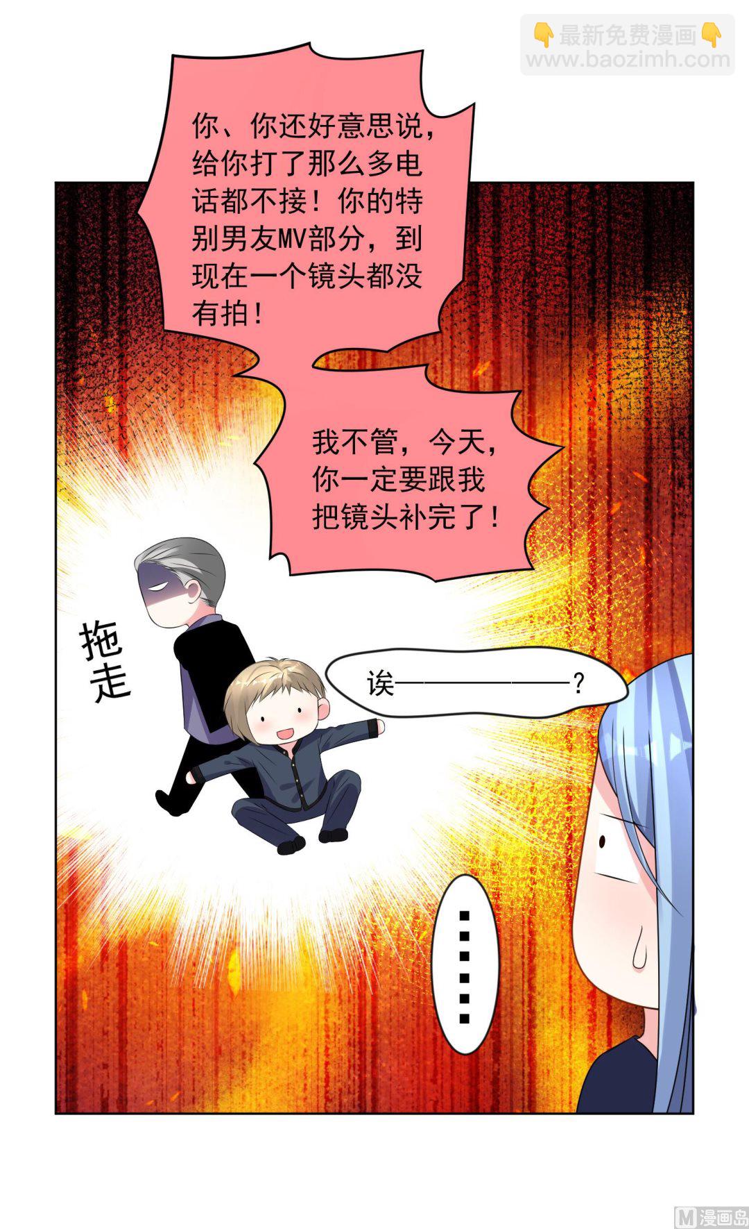 🍘我被总裁黑上了 第152话 第18页