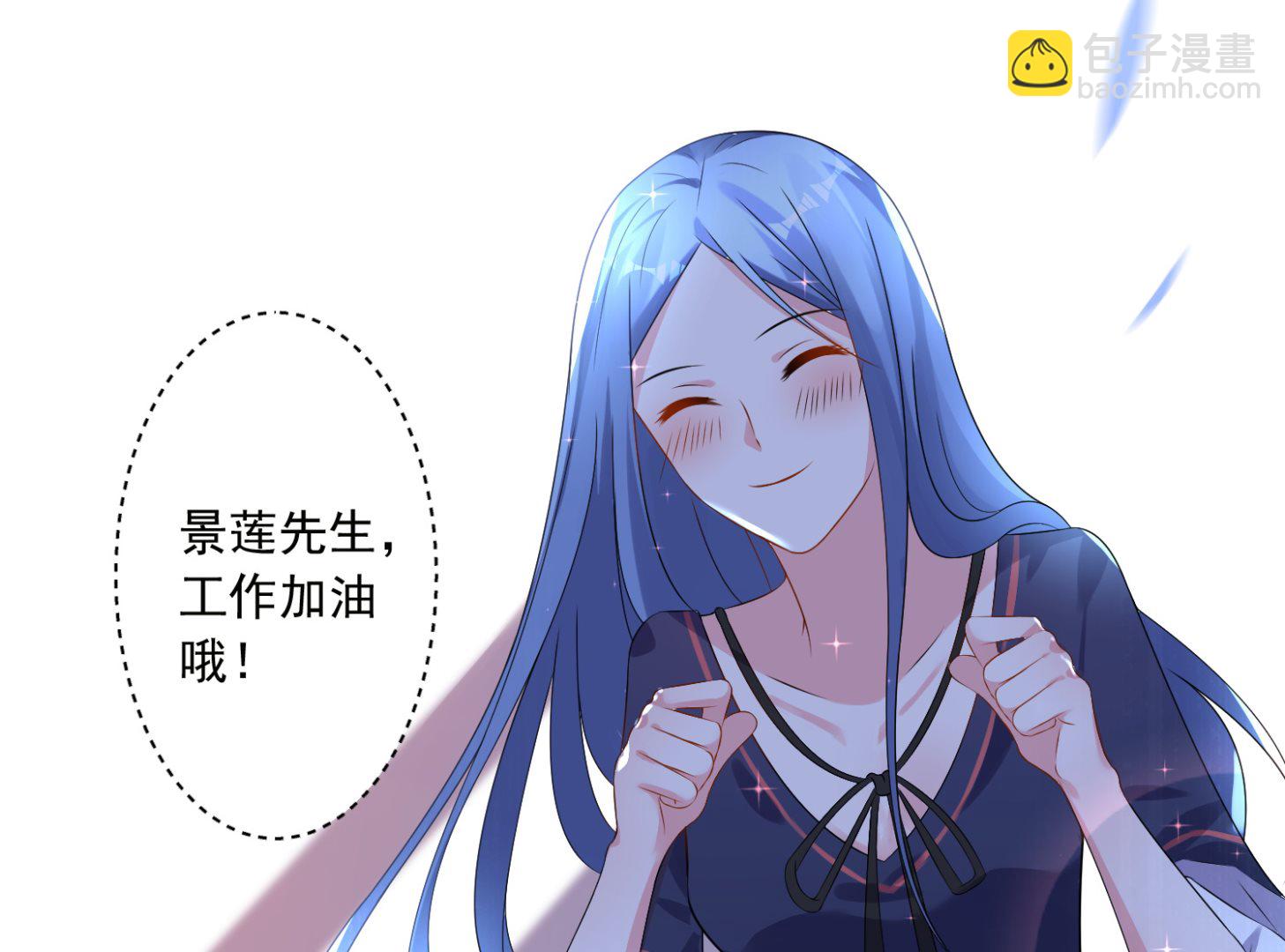 🍘我被总裁黑上了 第152话 第20页