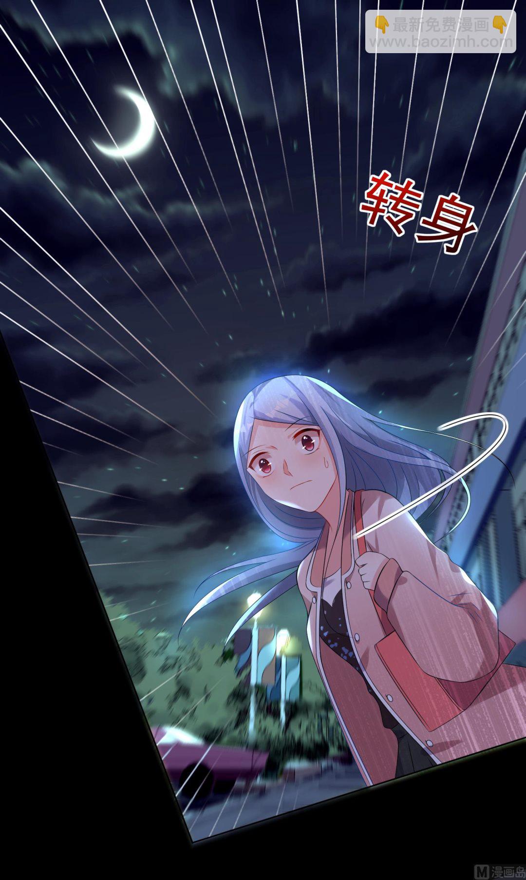 🍘我被总裁黑上了 第152话 第28页