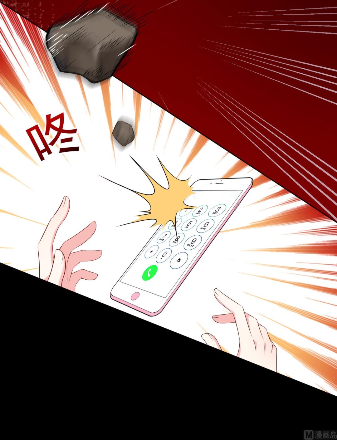 🍘我被总裁黑上了 第152话 第33页