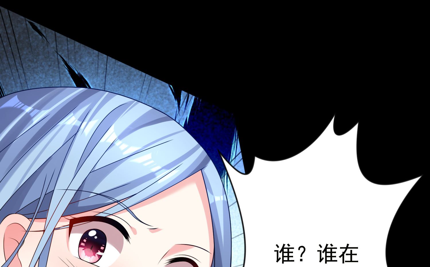 🍘我被总裁黑上了 第152话 第34页