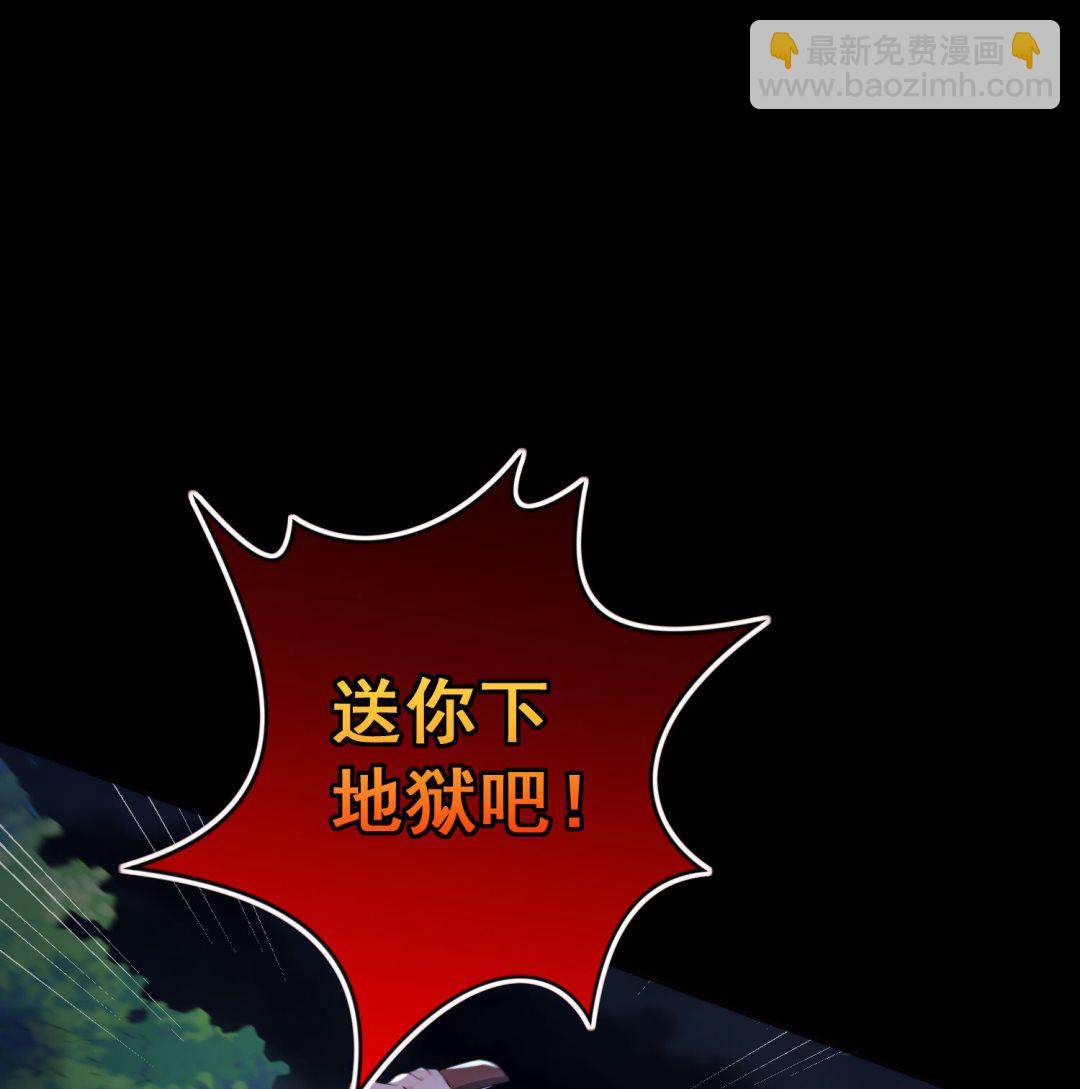 🍘我被总裁黑上了 第152话 第40页