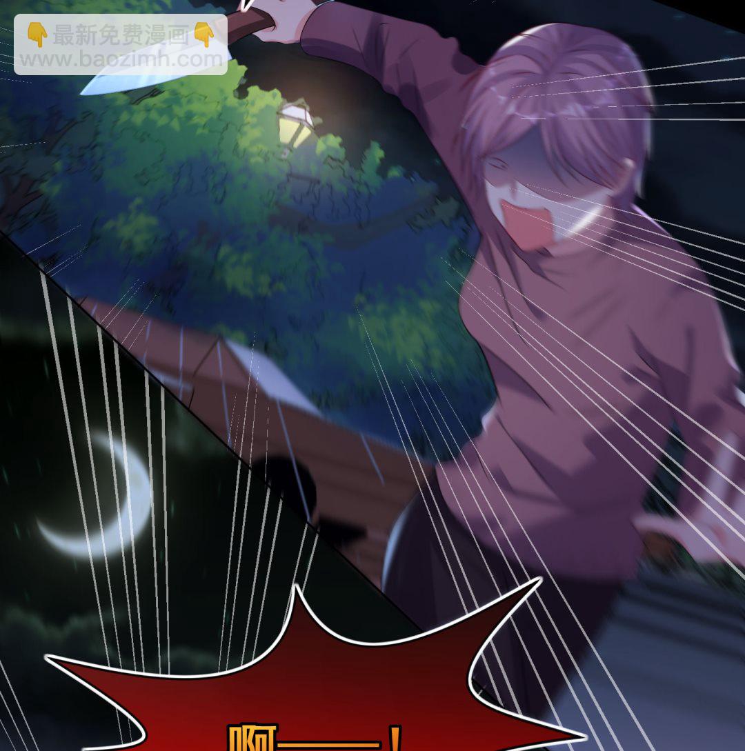 🍘我被总裁黑上了 第152话 第41页