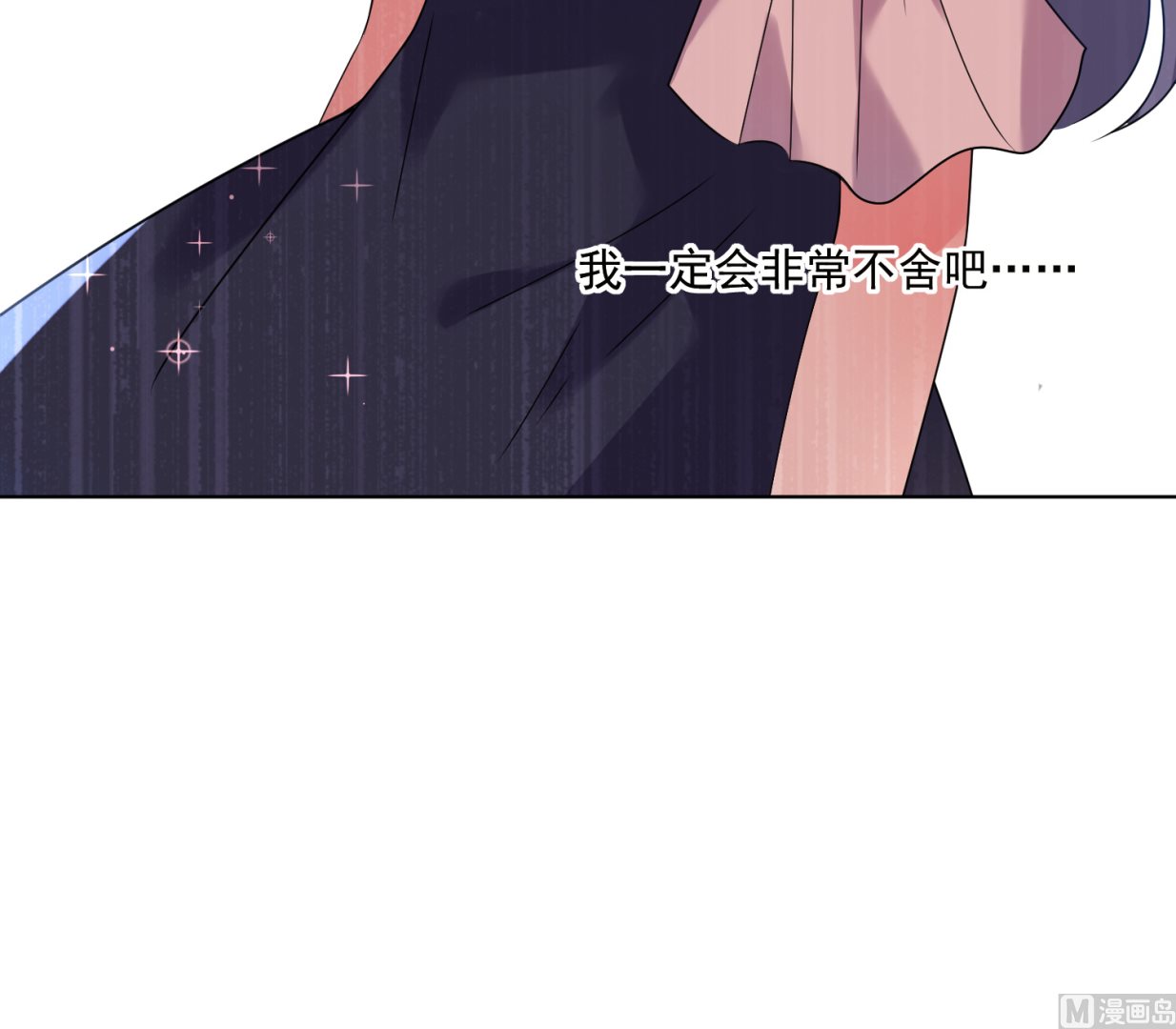 🍘我被总裁黑上了 第152话 第7页