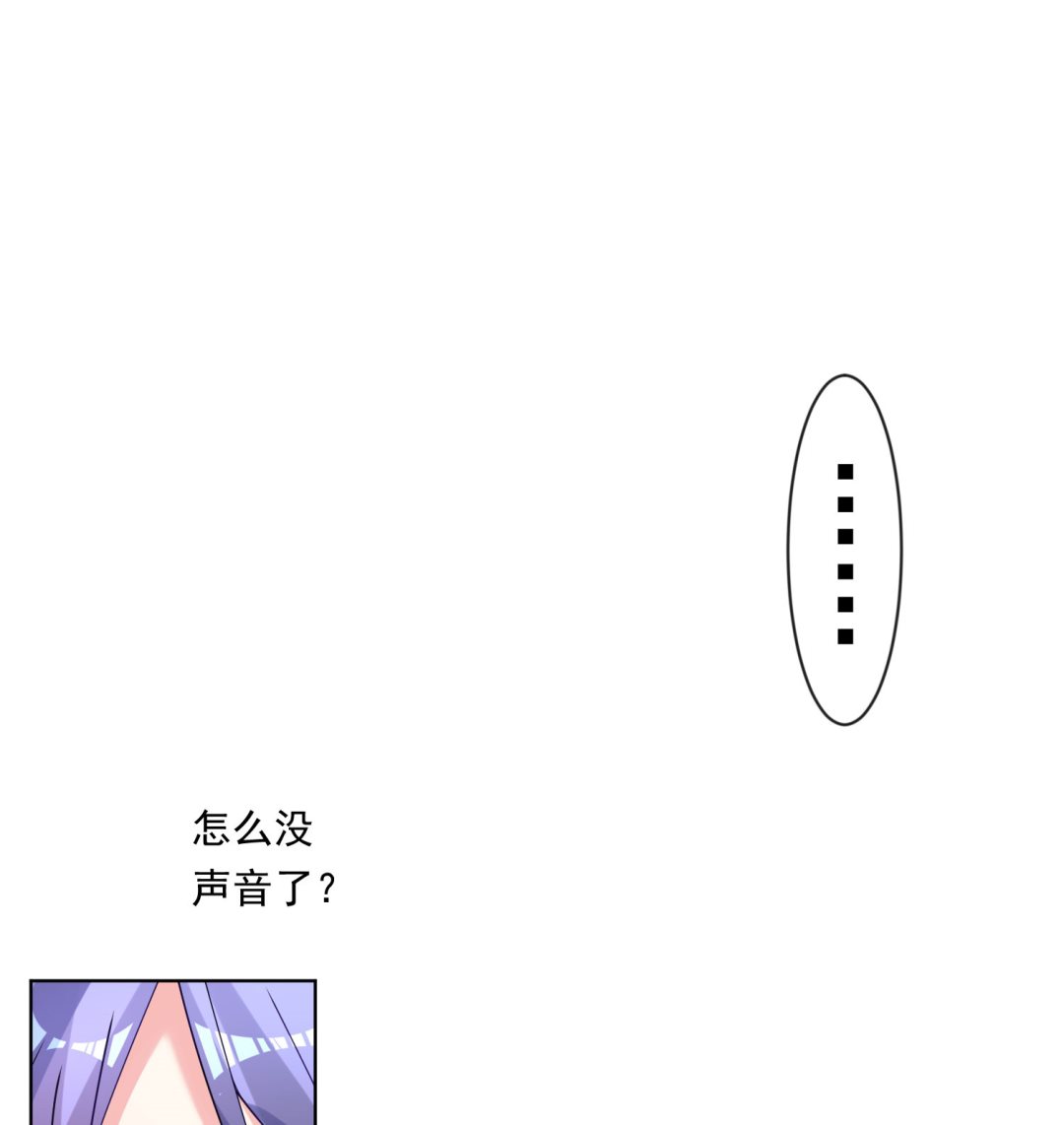 🍘我被总裁黑上了 第154话 第11页