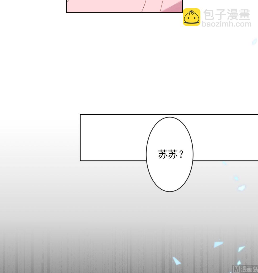 🍘我被总裁黑上了 第154话 第13页