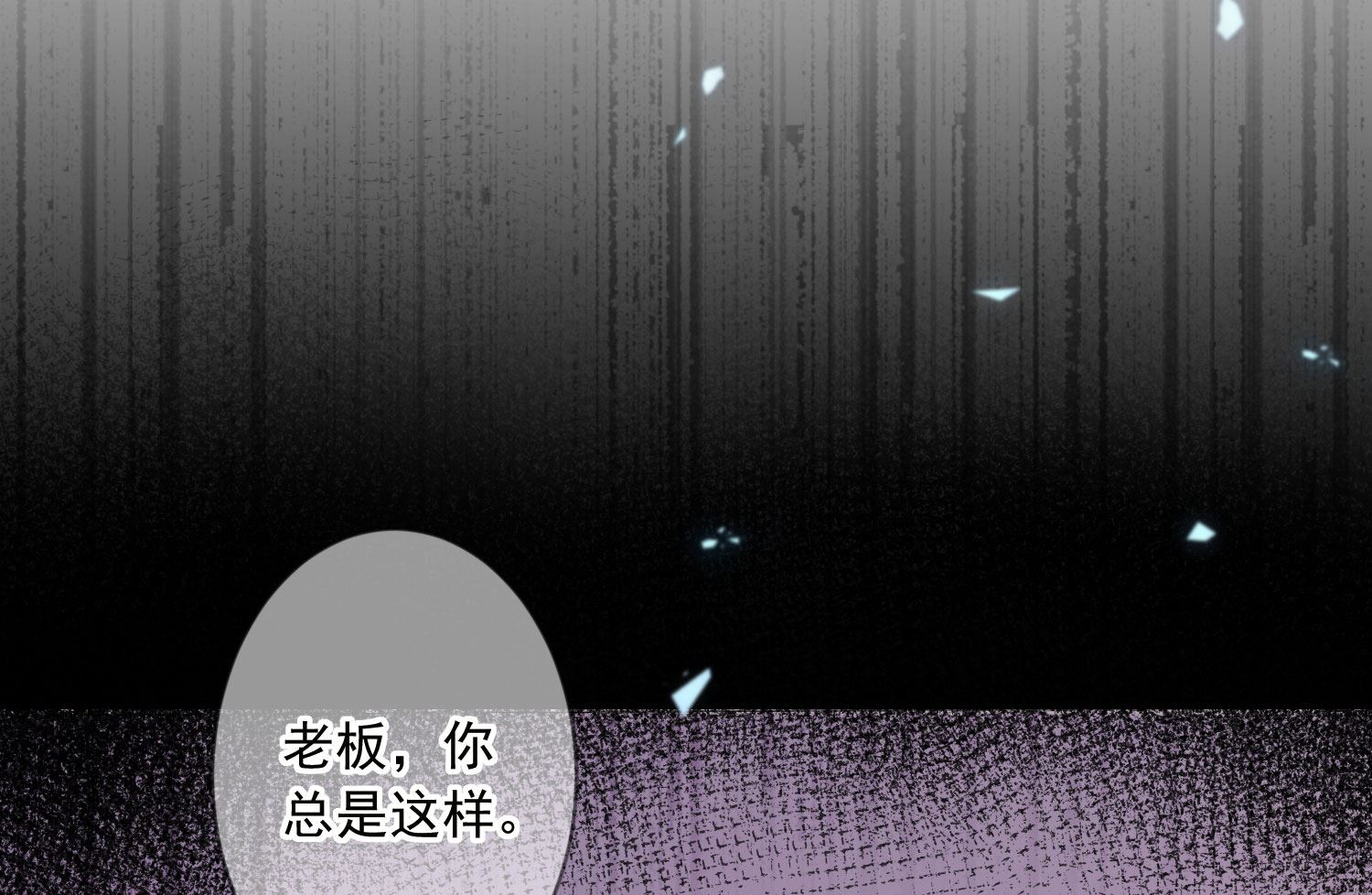 🍘我被总裁黑上了 第154话 第14页