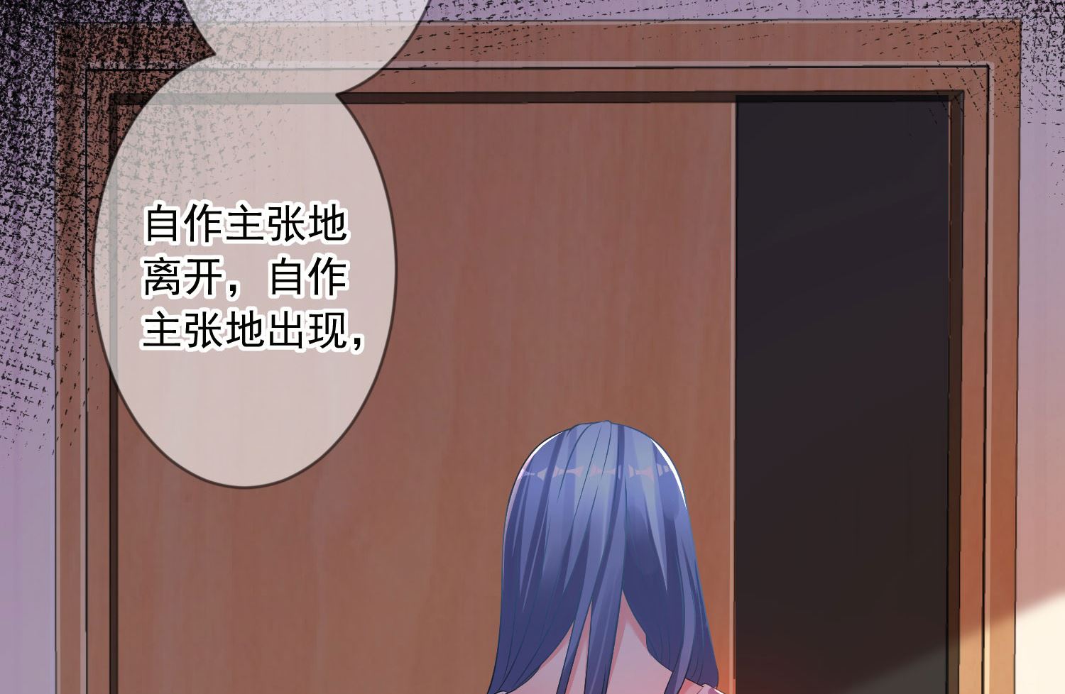 🍘我被总裁黑上了 第154话 第15页