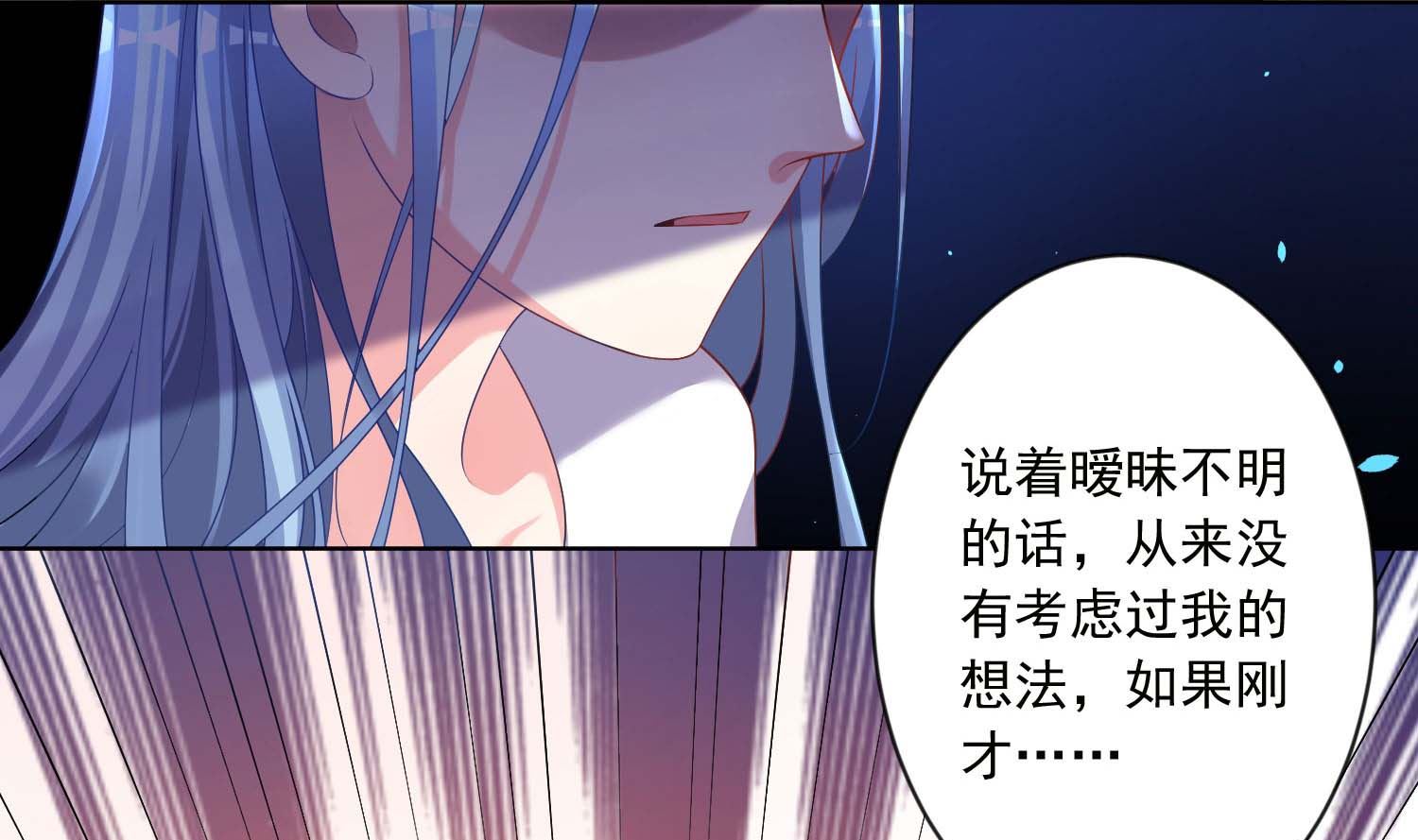 🍘我被总裁黑上了 第154话 第17页