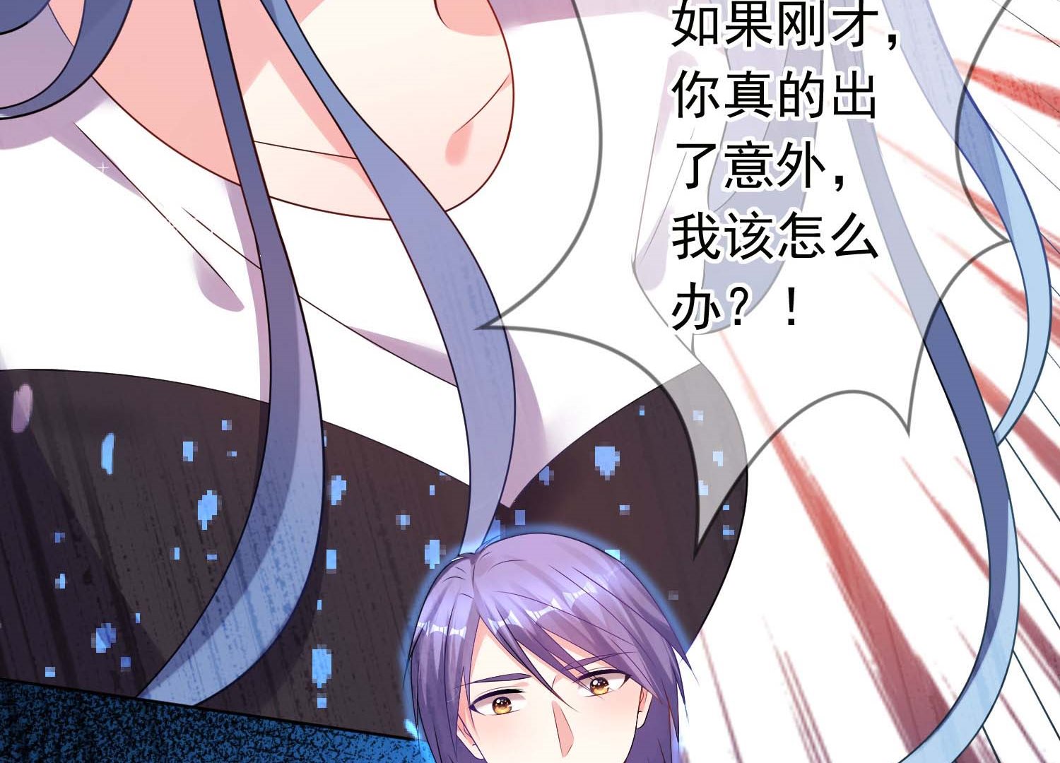 🍘我被总裁黑上了 第154话 第20页