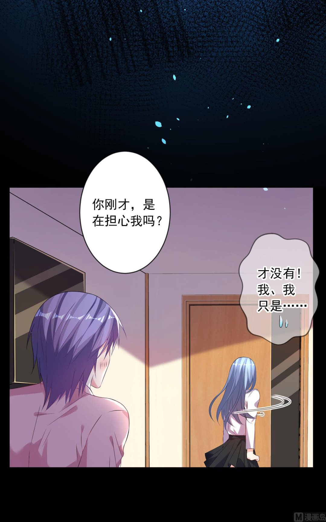 🍘我被总裁黑上了 第154话 第23页