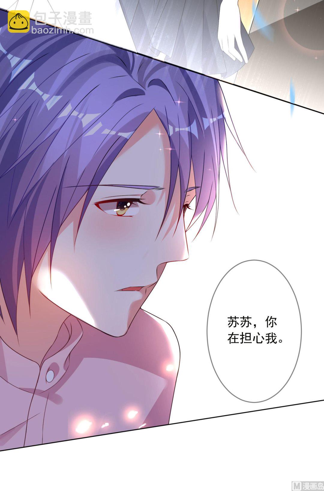 🍘我被总裁黑上了 第154话 第30页