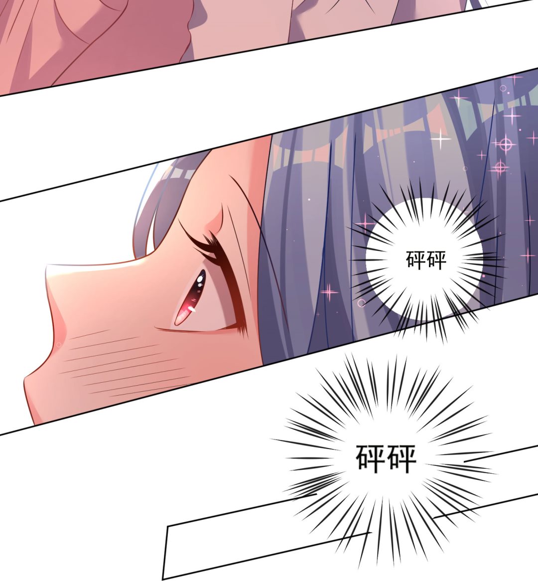 🍘我被总裁黑上了 第154话 第36页
