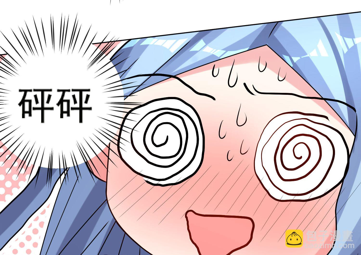 🍘我被总裁黑上了 第154话 第38页