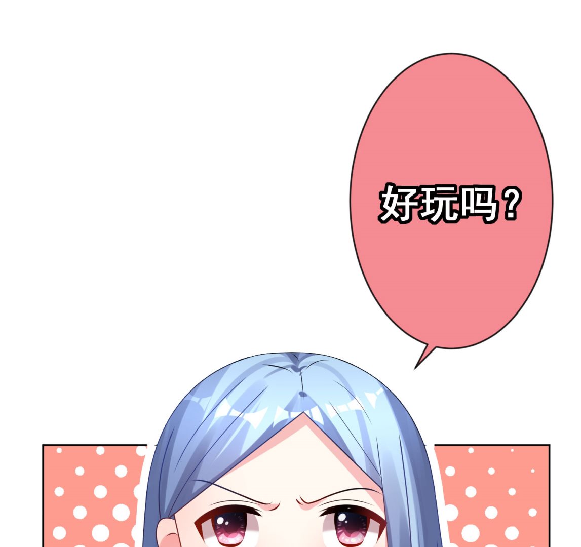 🍘我被总裁黑上了 第154话 第4页
