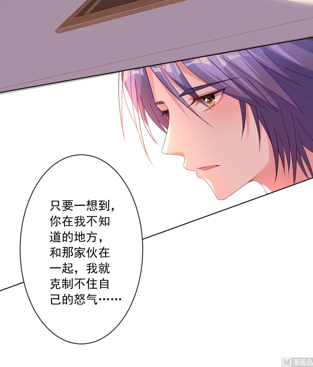 🍘我被总裁黑上了 第154话 第46页