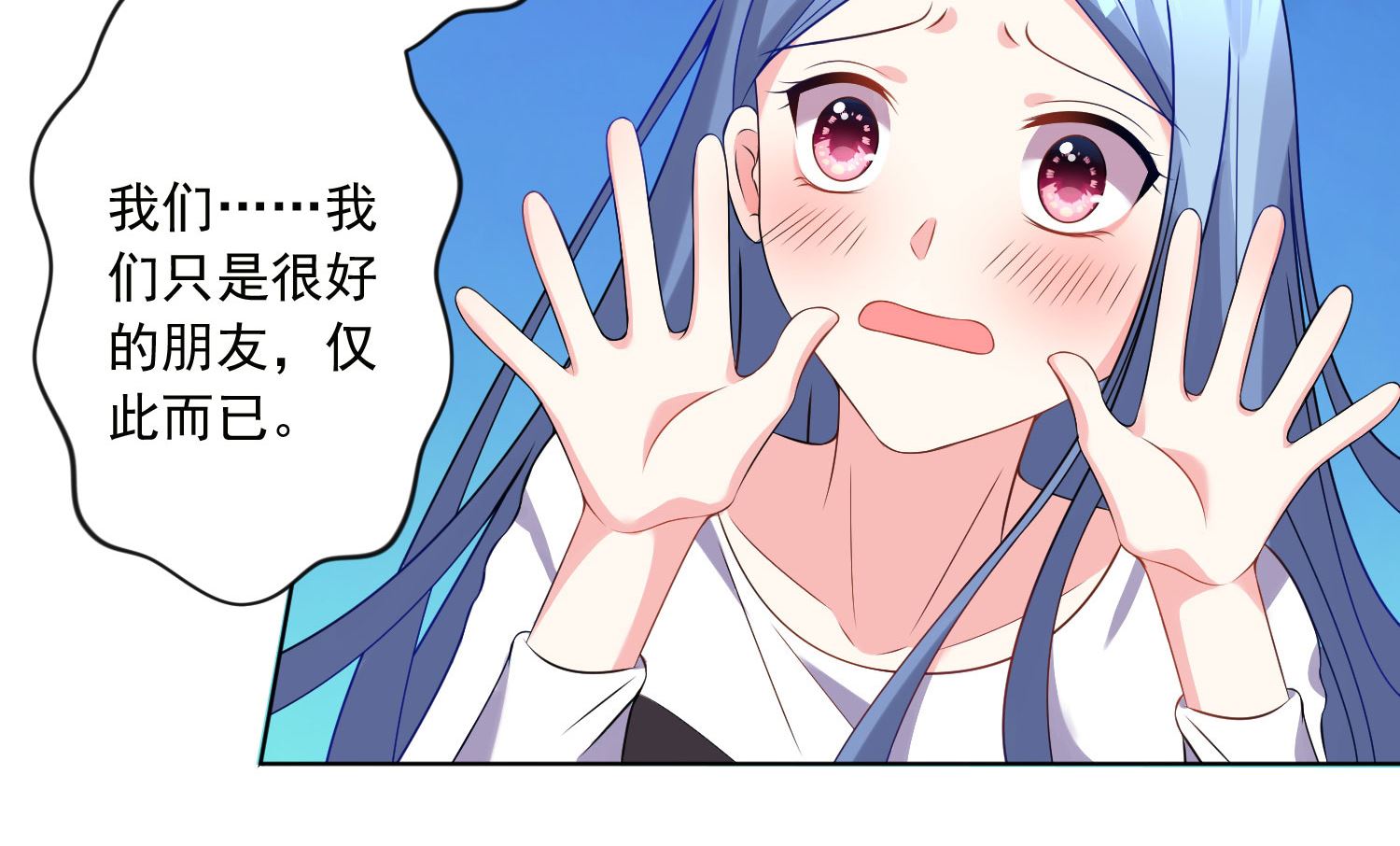 🍘我被总裁黑上了 第154话 第48页