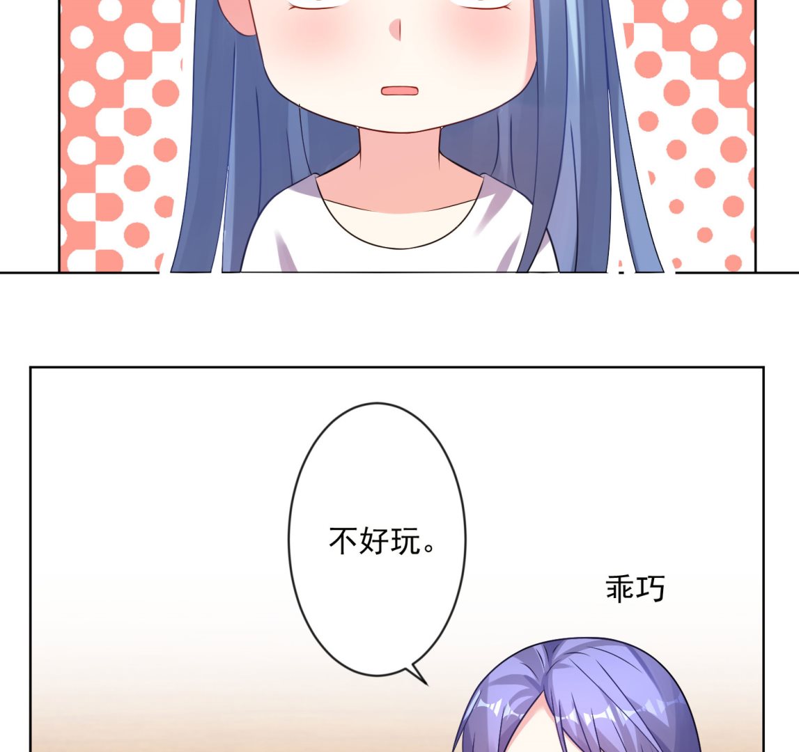 🍘我被总裁黑上了 第154话 第5页